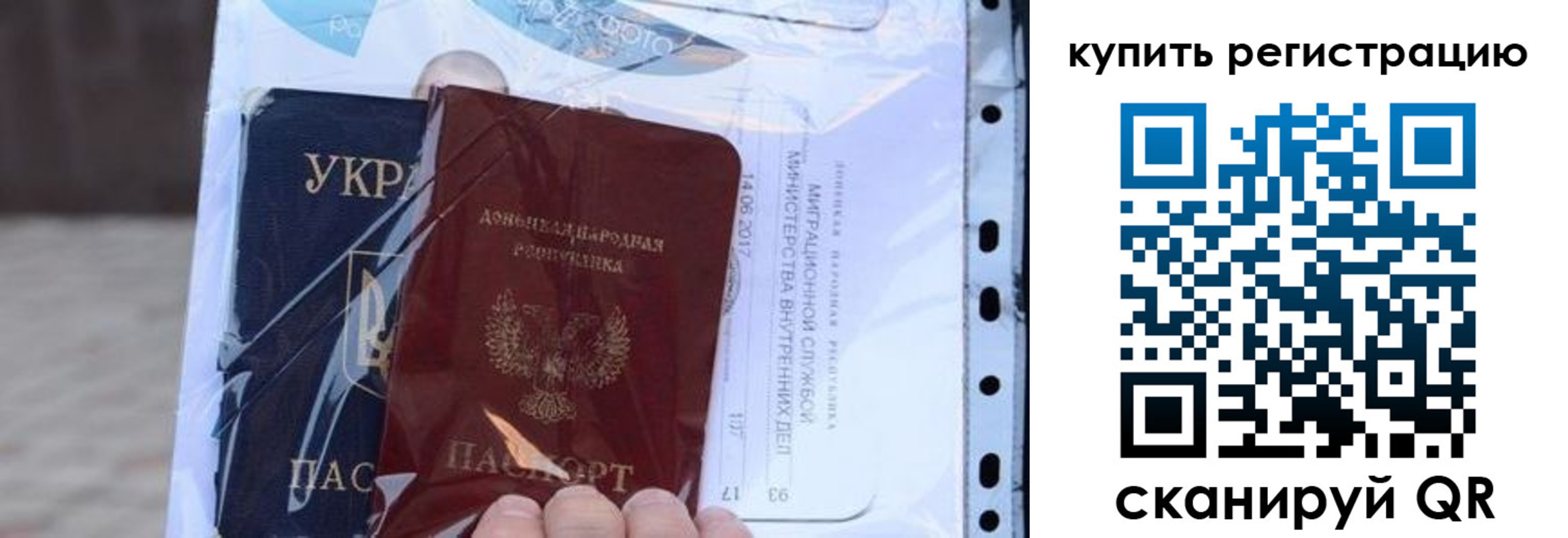 прописка для работы в Гвардейске