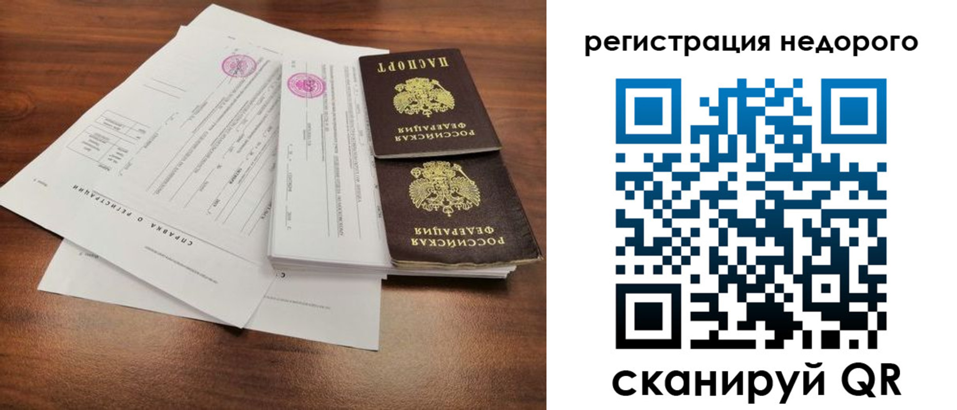регистрация для школы в Гвардейске