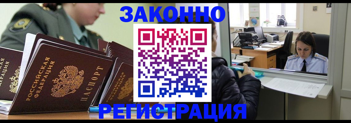 временная регистрация адрес в Гвардейске