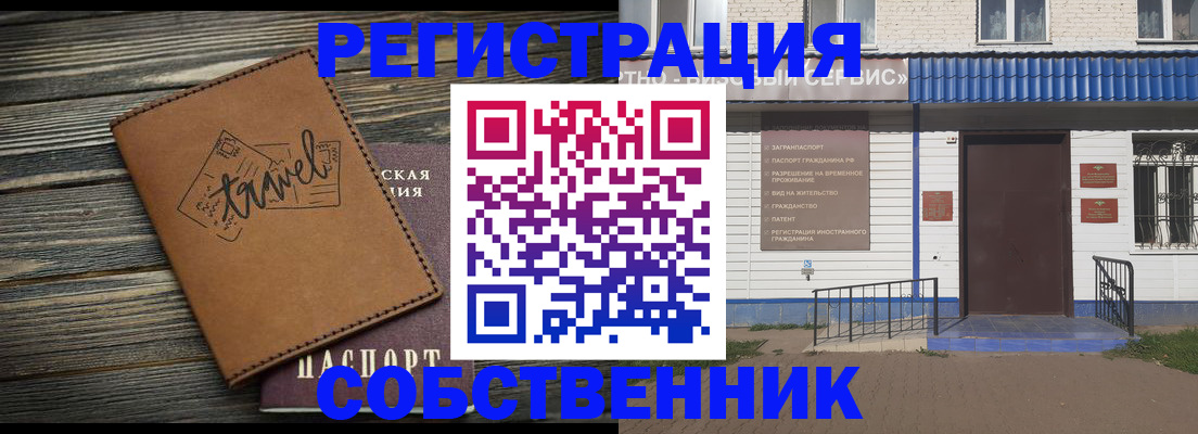 прописка для кредита в Гвардейске